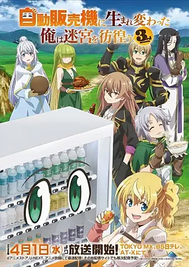 灵能侦探 悬疑动漫在线